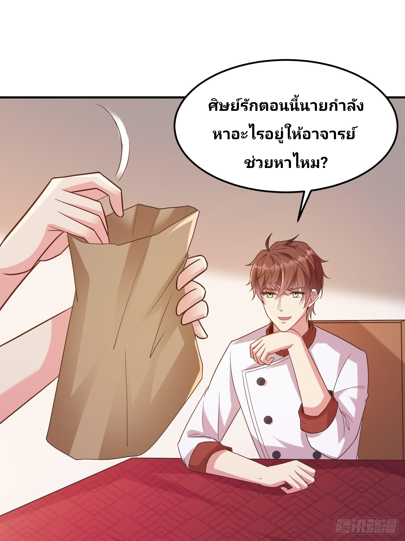 ฉันสุ่มตัวตนใหม่ทุกสัปดาห์ ตอนที่ 50 หน้า 38