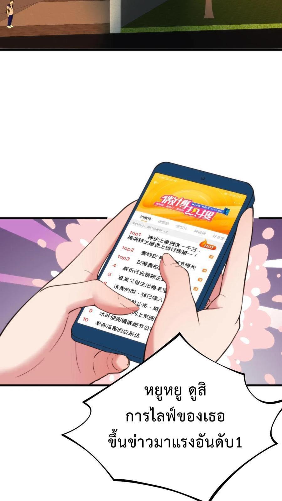 ระบบสายเปย์ล้านล้านล้าน (เงินไม่จำกัด) ซื้อผู้หญิงทั้งโลก ตอนที่ 12 หน้า 16