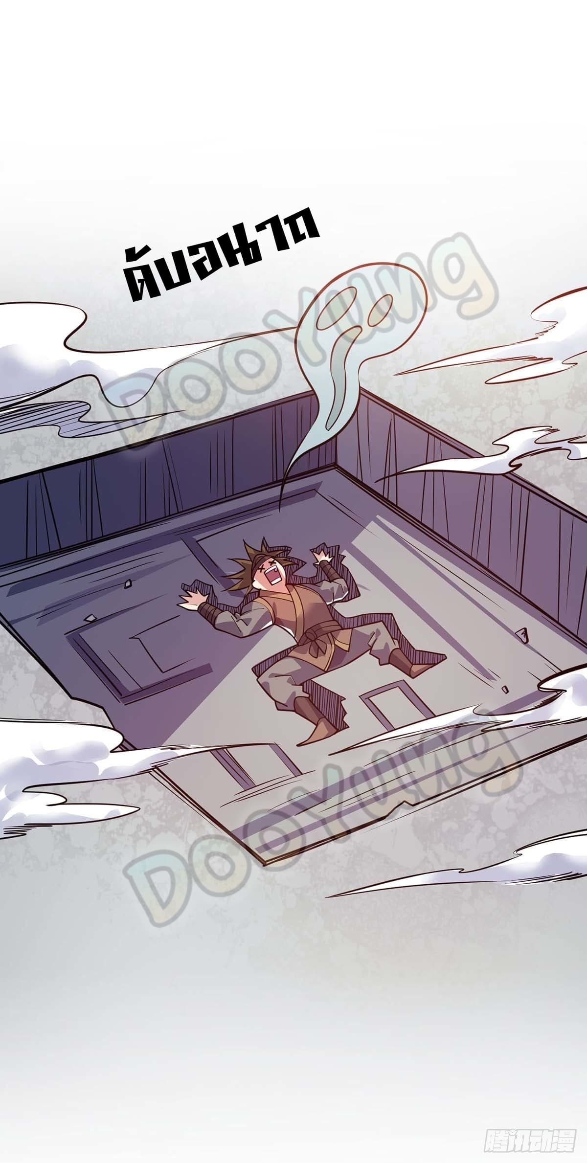 Eternal first son-in-law ตอนที่ 130 หน้า 25