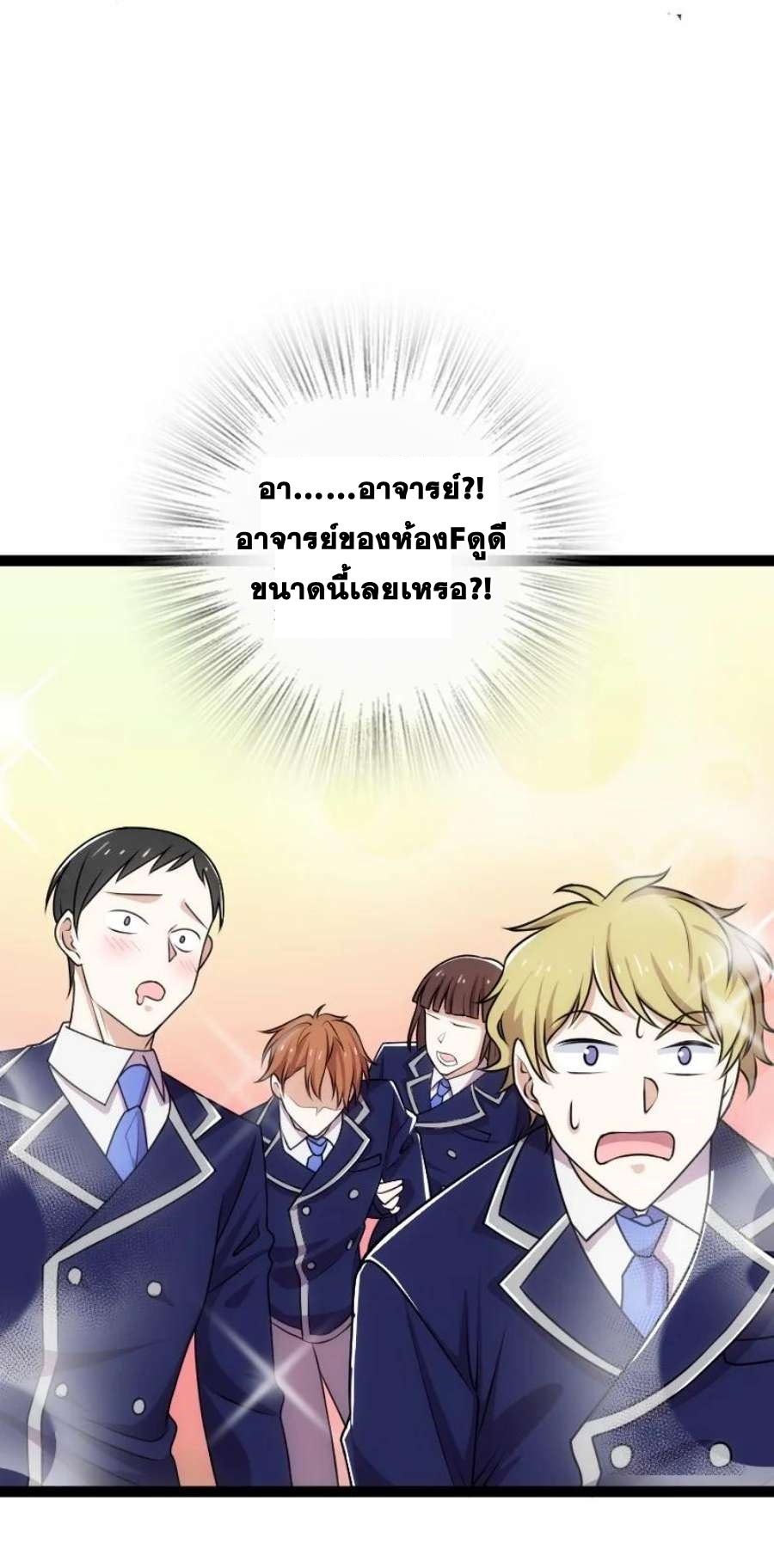 ชีวิตอันสันโดษของจักพรรดิ์หลินเกอ ตอนที่ 240 หน้า 23