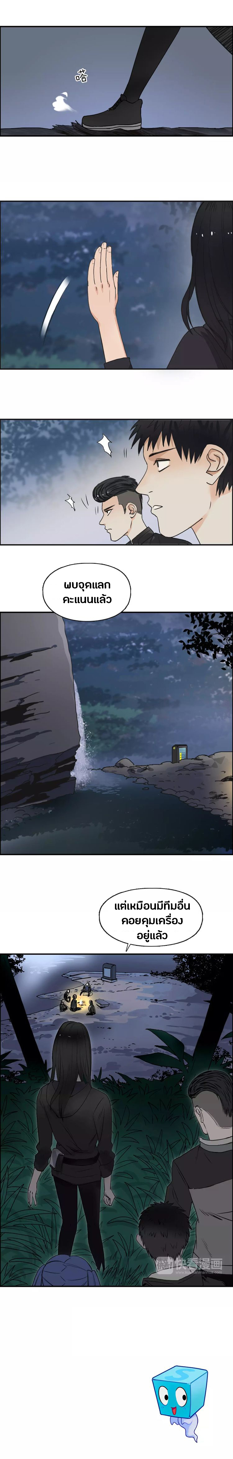 Super Cube ตอนที่ 49 หน้า 9