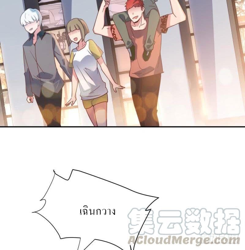 |. Carrying The Goddess Along (จบss1) ตอนที่ 45 หน้า 34