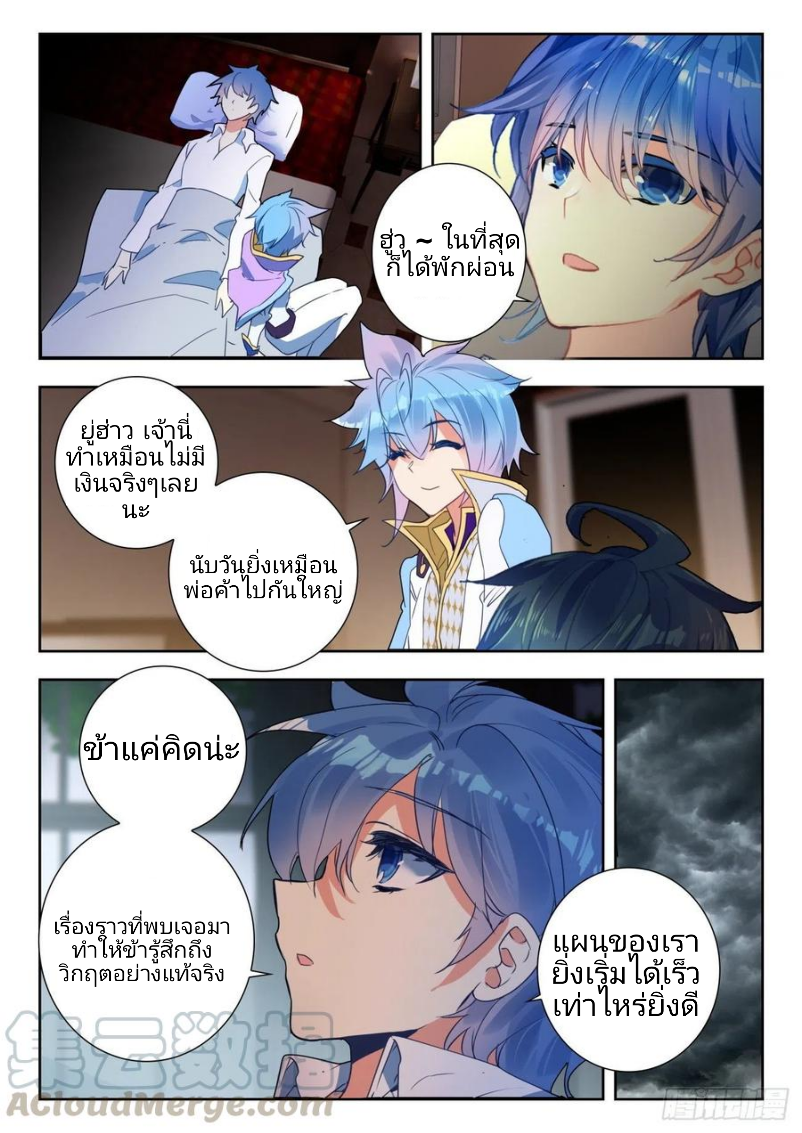 01. Douluo dalu 2 (ตอนที่ 276-318) ตอนที่ 8 หน้า 17