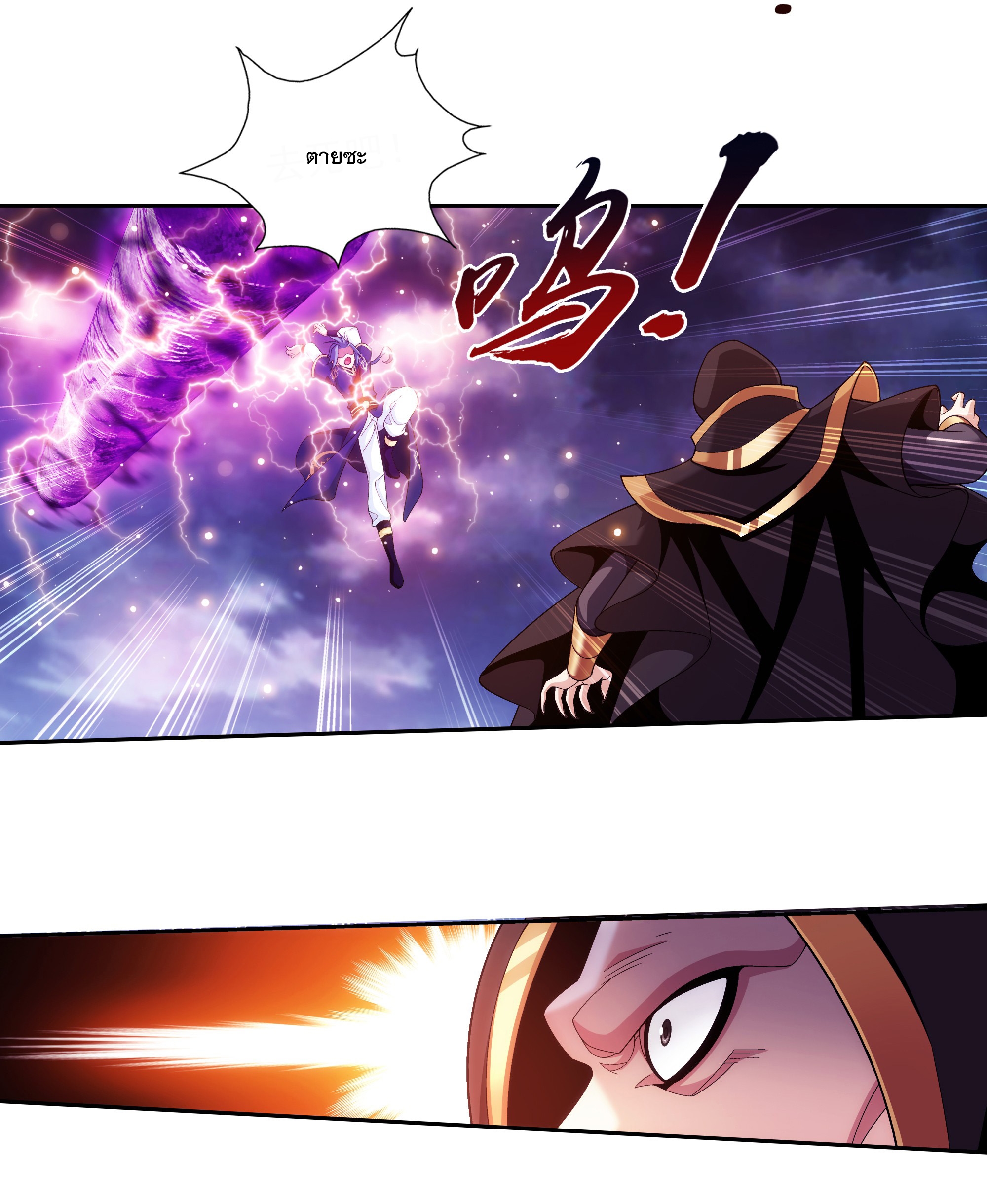 Da Zhu Zai ศึกปรมาจารย์สะท้านฟ้า (ชนจีน) ตอนที่ 292 หน้า 13