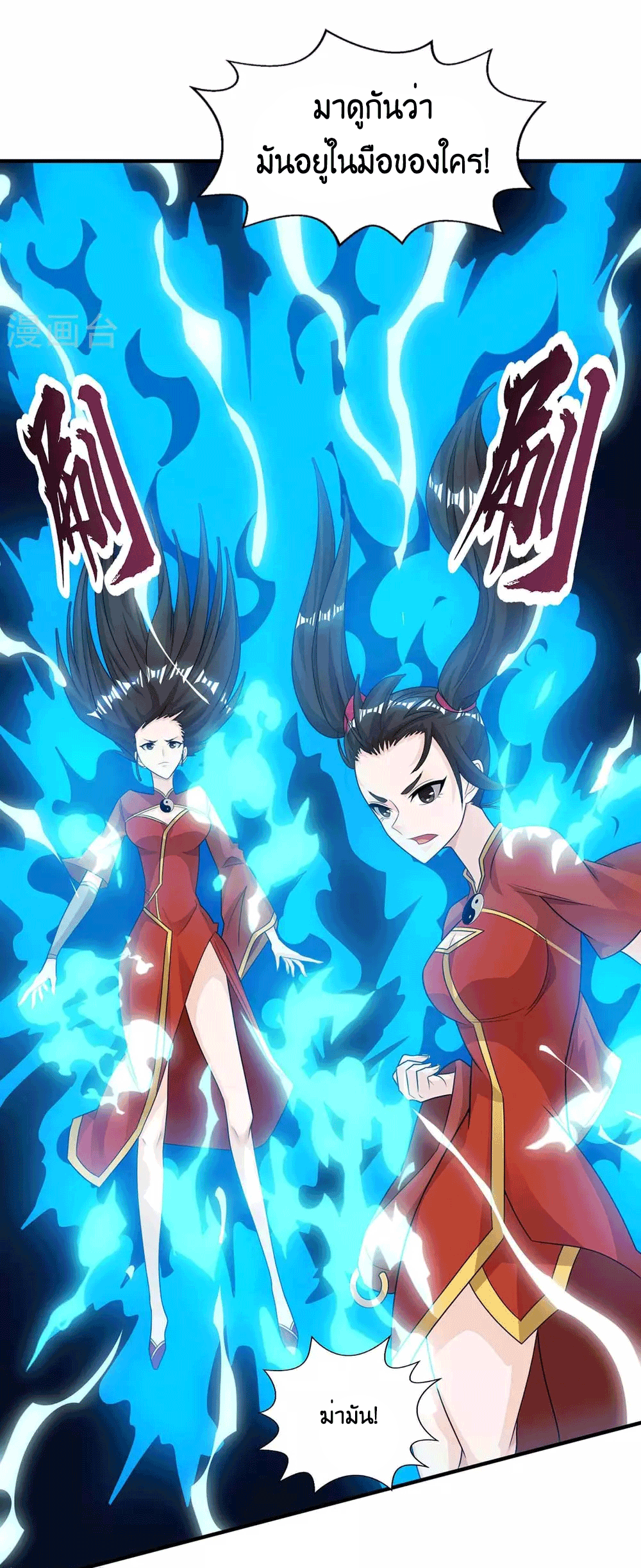 One Step Toward Freedom ตอนที่ 209 หน้า 5