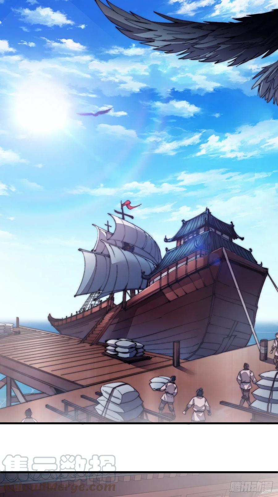 Starting a Mountain ตอนที่ 85 หน้า 2