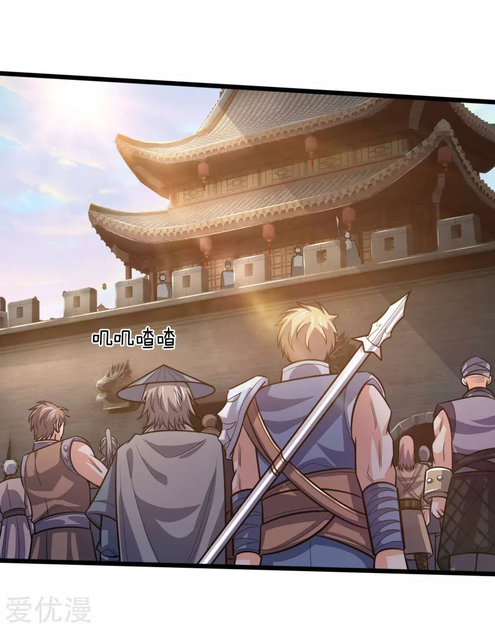 ตำนานราชันย์เทพสวรรค์ ตอนที่ 8 หน้า 7