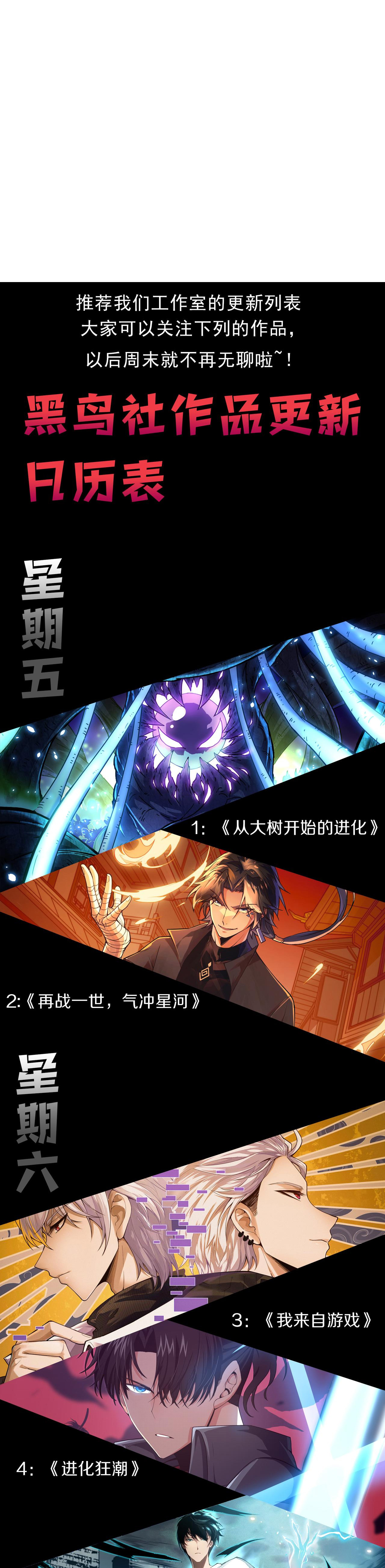 เนโครแมนเซอร์! ฉันคือภัยพิบัติล้างโลก! ตอนที่ 28 หน้า 39