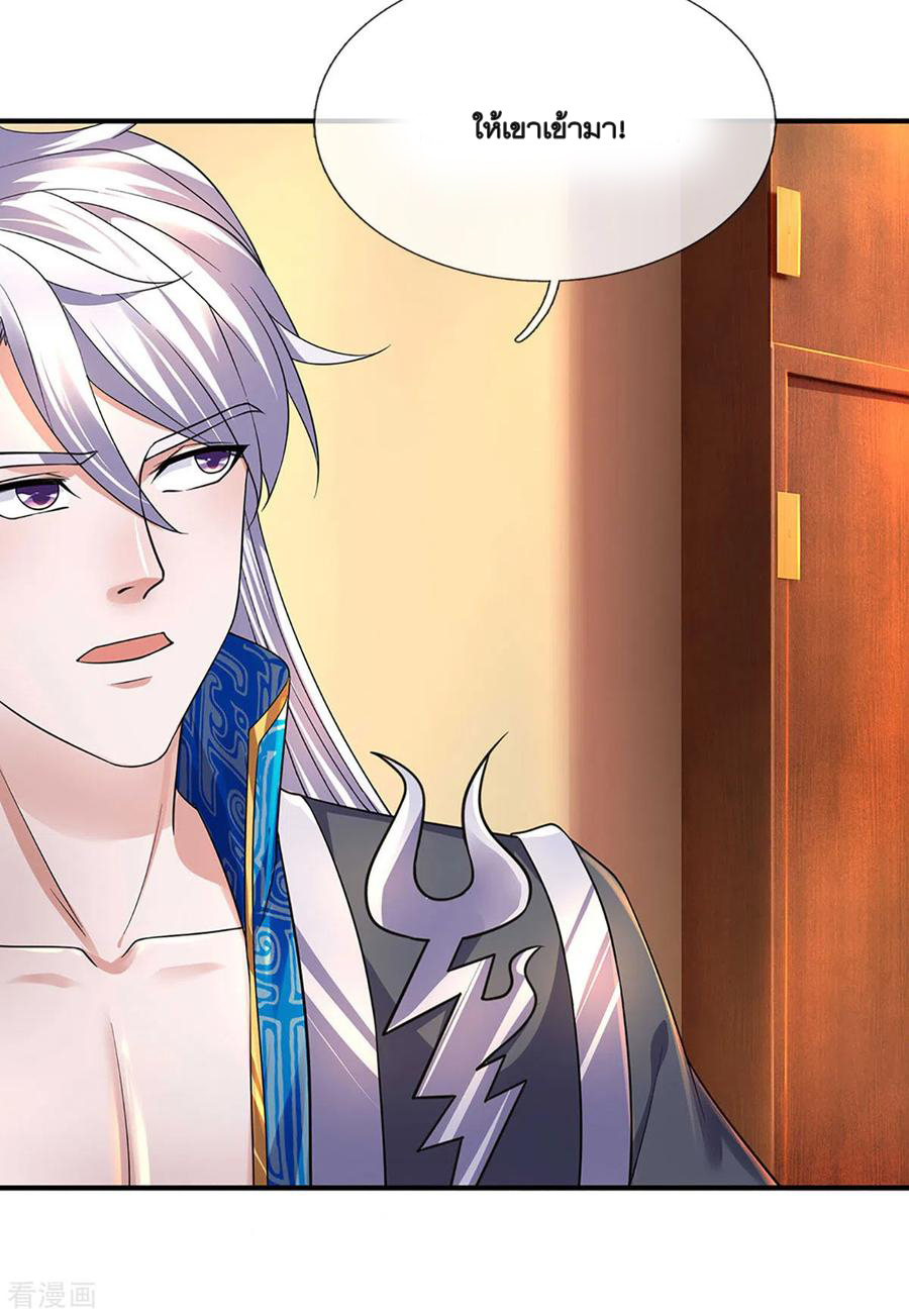 Shura Sword Sovereign ตอนที่ 150 หน้า 13