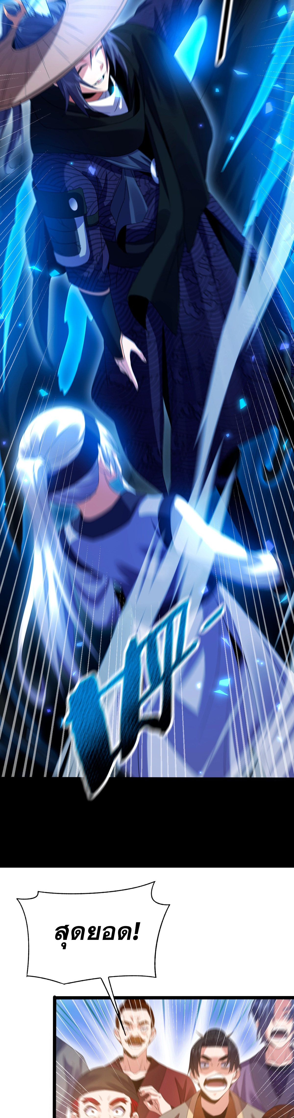 จู่ๆ ก็ข้ามกาลเวลามาติดอยู่ในร่าง เจ้าลัทธิมารพิการวรยุทธ ซ้ำร้ายยังโดนลูกศิษย์ตามล่าอีก? ตอนที่ 5 หน้า 15