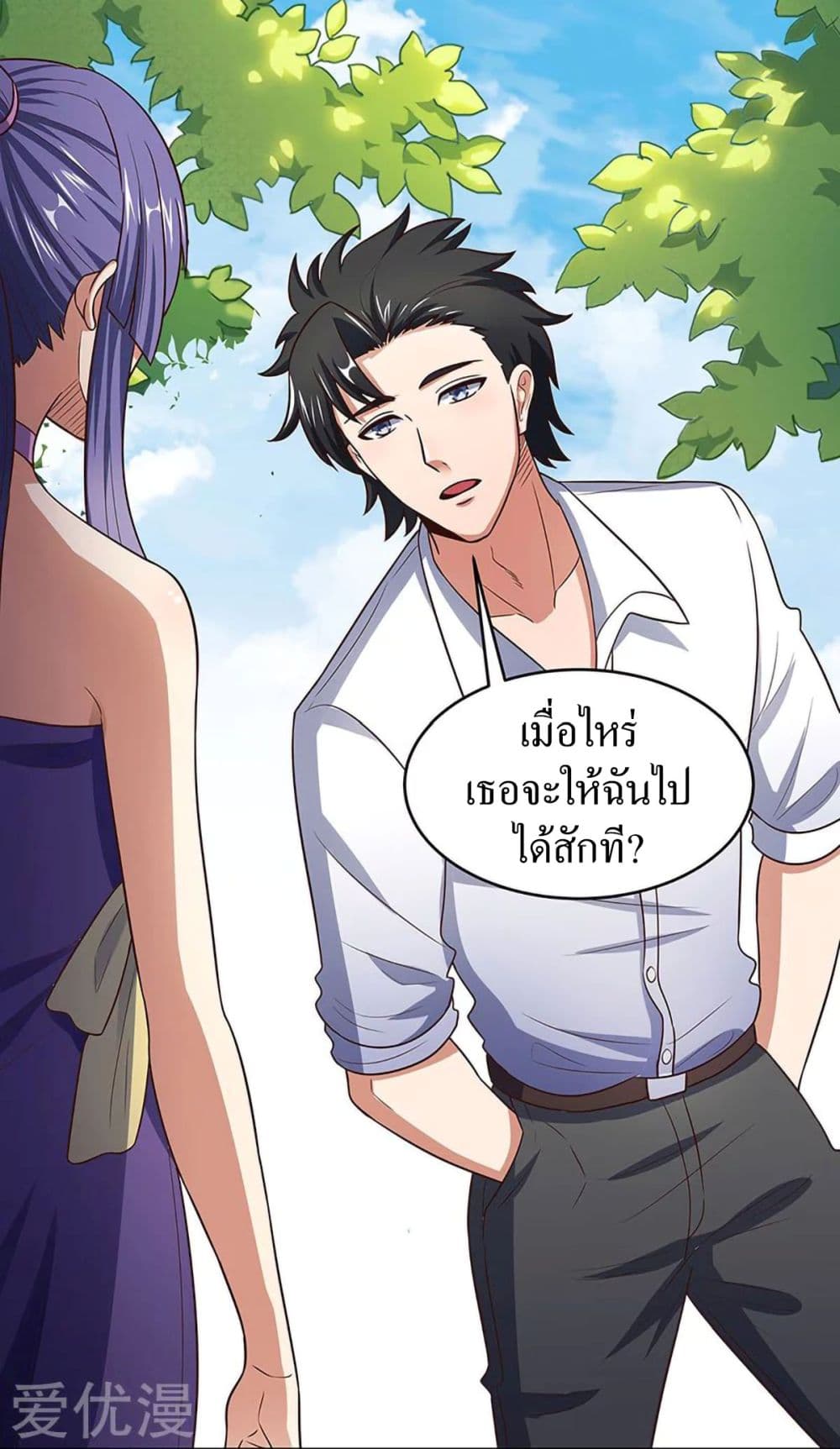 โครตเกรียนเซียนโอสด ตอนที่ 92 หน้า 7