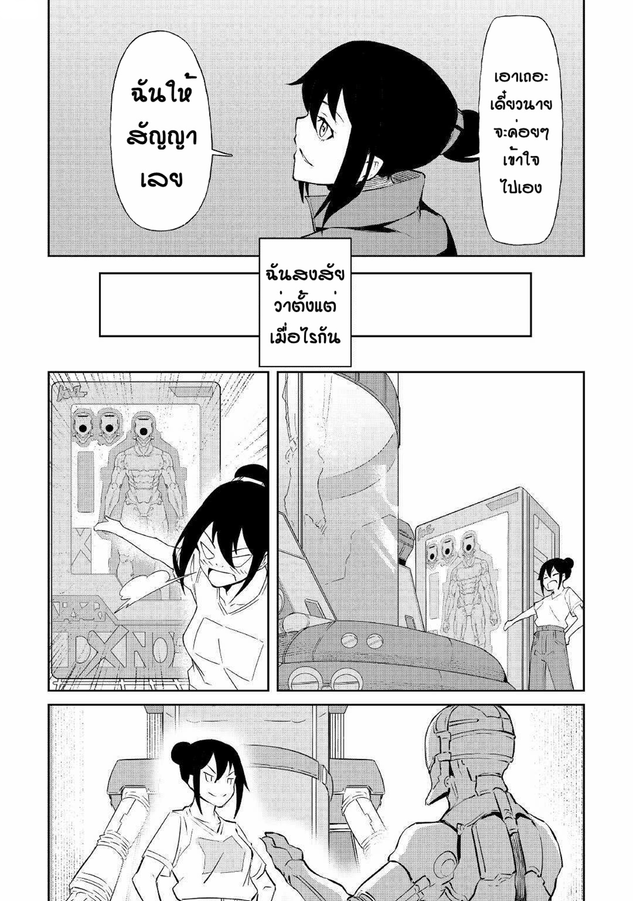 Iseikai Tensei ตอนที่ 5 หน้า 12