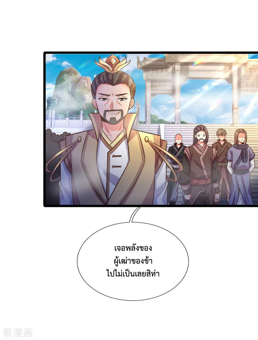 การกลับมาของเทพทำลายล้าง ตอนที่ 56 หน้า 16