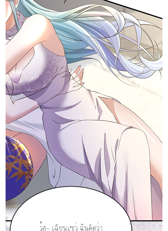 ลูกเขยผู้บ้าคลั่ง (จักรพรรดิอมตะ) ตอนที่ 10 หน้า 18