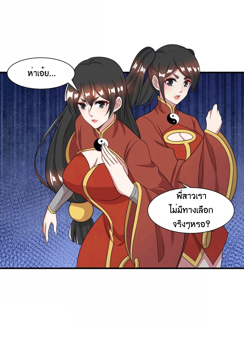 One Step Toward Freedom ตอนที่ 228 หน้า 4