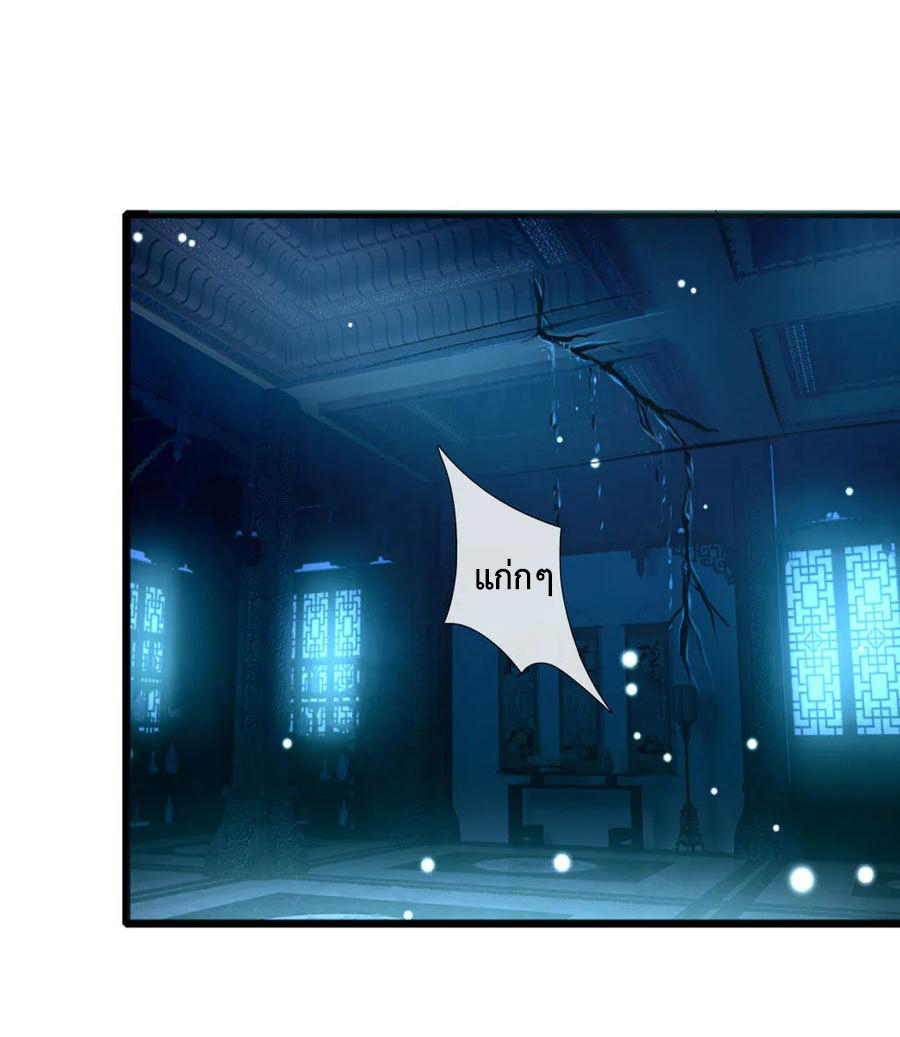 |.ตำนานราชันย์เทพสวรรค์ ตอนที่ 156 หน้า 9