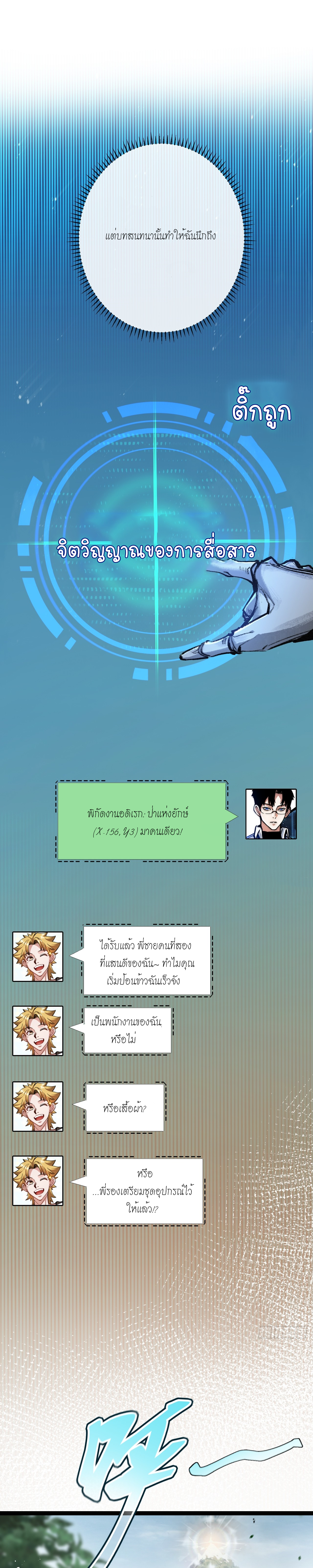 ซานเยว่ ตอนที่ 8 หน้า 41