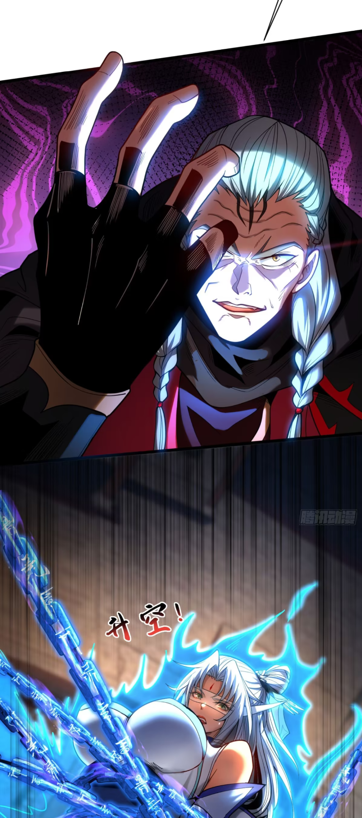 My Disciples Cultivate, While I Slack Off!  ศิษย์ของข้าฝกฝน ส่วนข้าขี้เกียจ ตอนที่ 44 หน้า 3