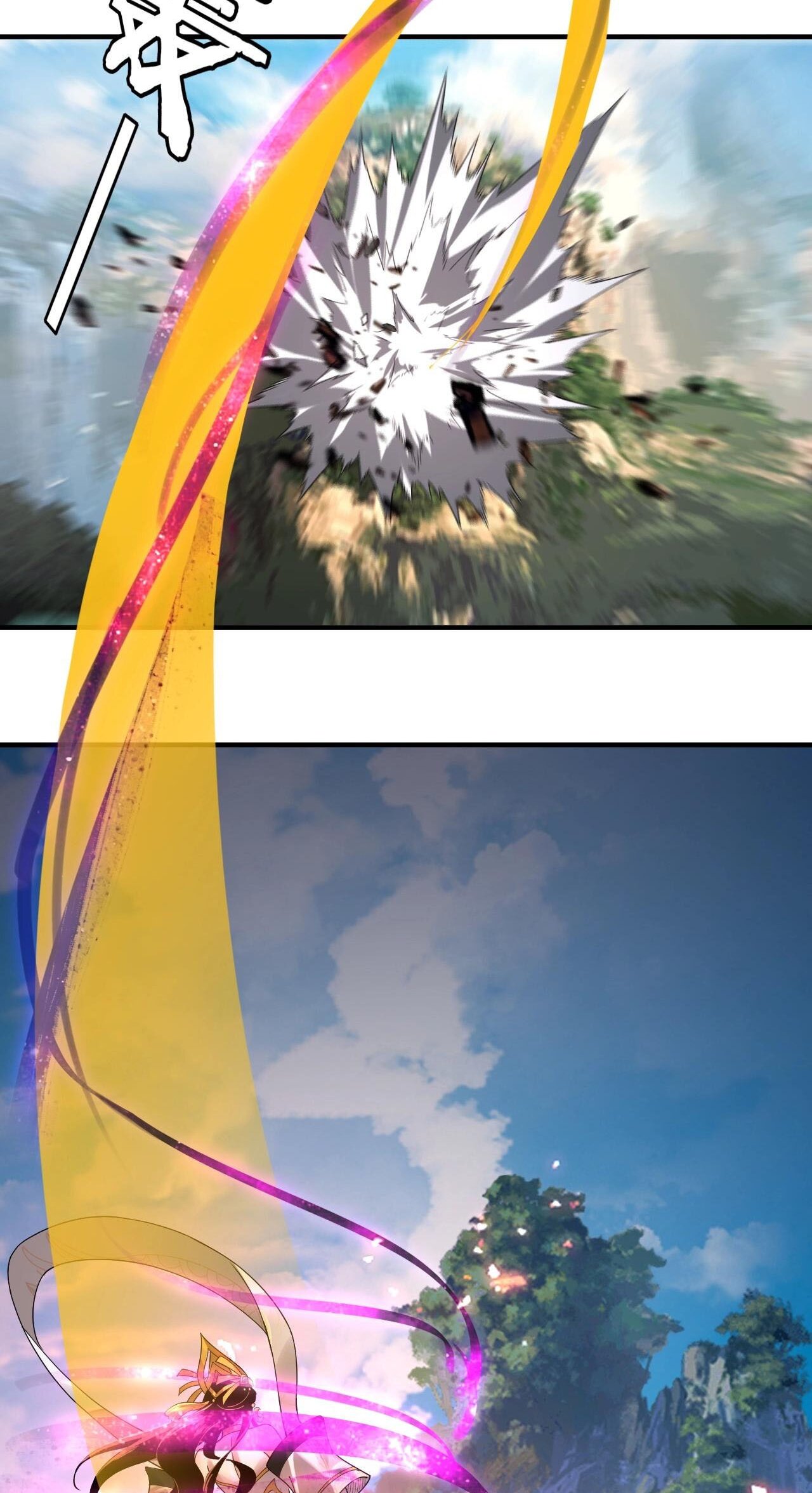 ข้าคือจอมวายร้ายผู้ยิ่งใหญ่ (ชนจีนก่อนใคร) ตอนที่ 67 หน้า 3