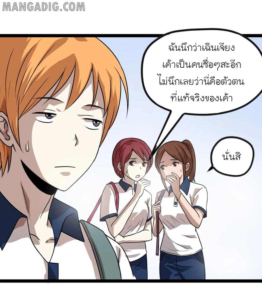 หัวหน้ามาเฟียกลับมาอายุ 16 อีกครั้ง ตอนที่ 13 หน้า 6