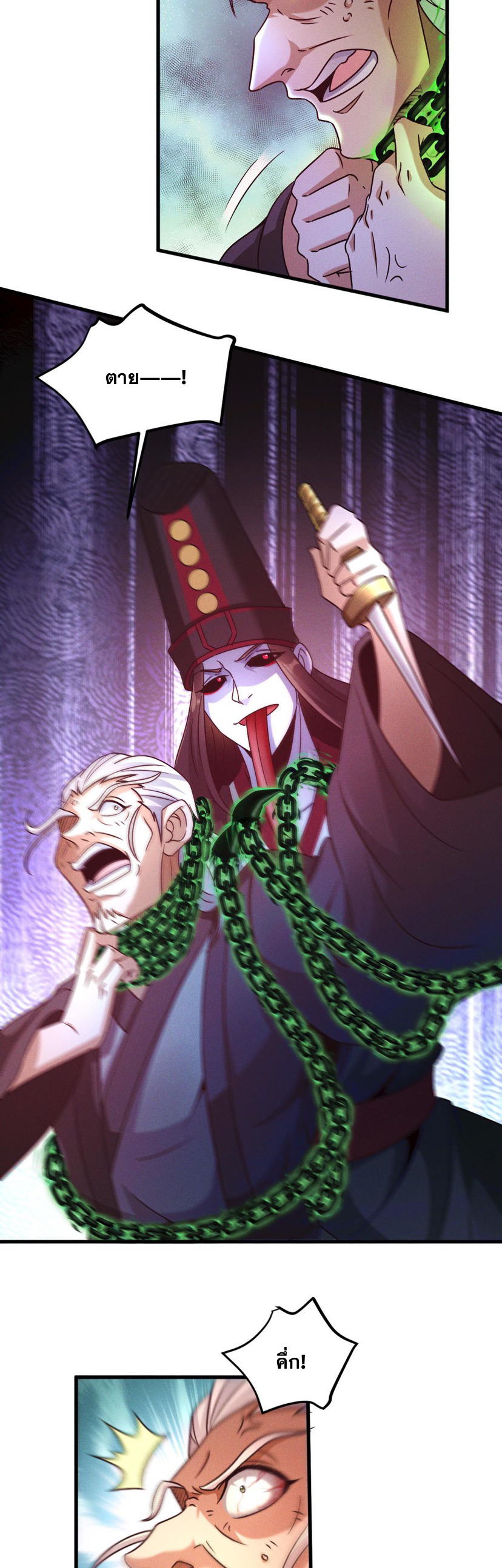 ข้ามีระบบที่สามารถอัญเชิญเทพและปีศาจได้ ตอนที่ 41 หน้า 28