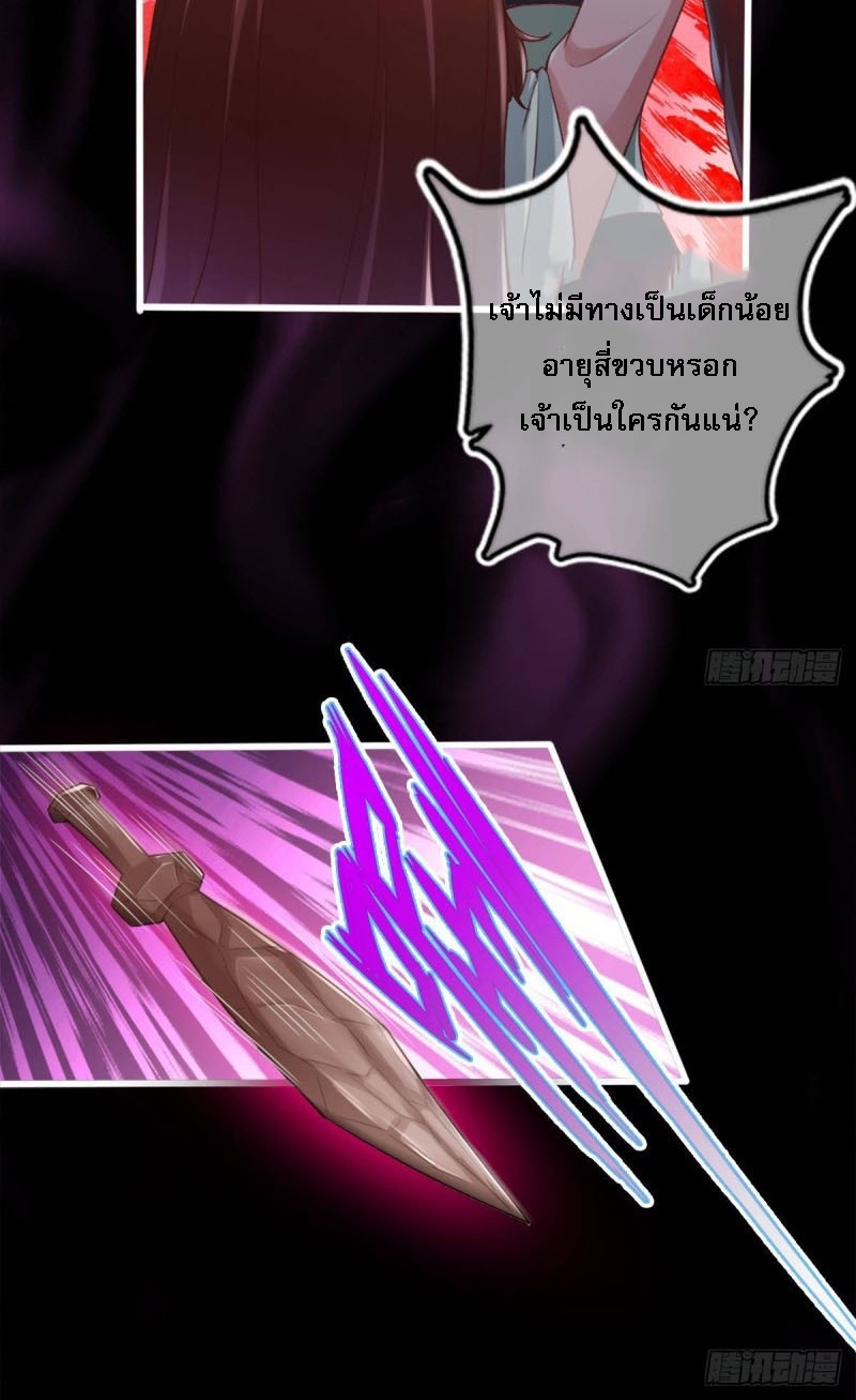 |. ป๊ะป๋าของหนูโหดยังกะปีศาจ(จบแล้ว) ตอนที่ 15 หน้า 14