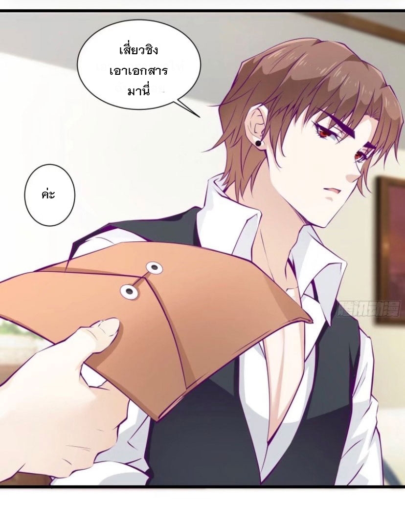 พ่อของฉันเป็นเทพสงครามที่แข็งแกร่งที่สุด ตอนที่ 50 หน้า 15