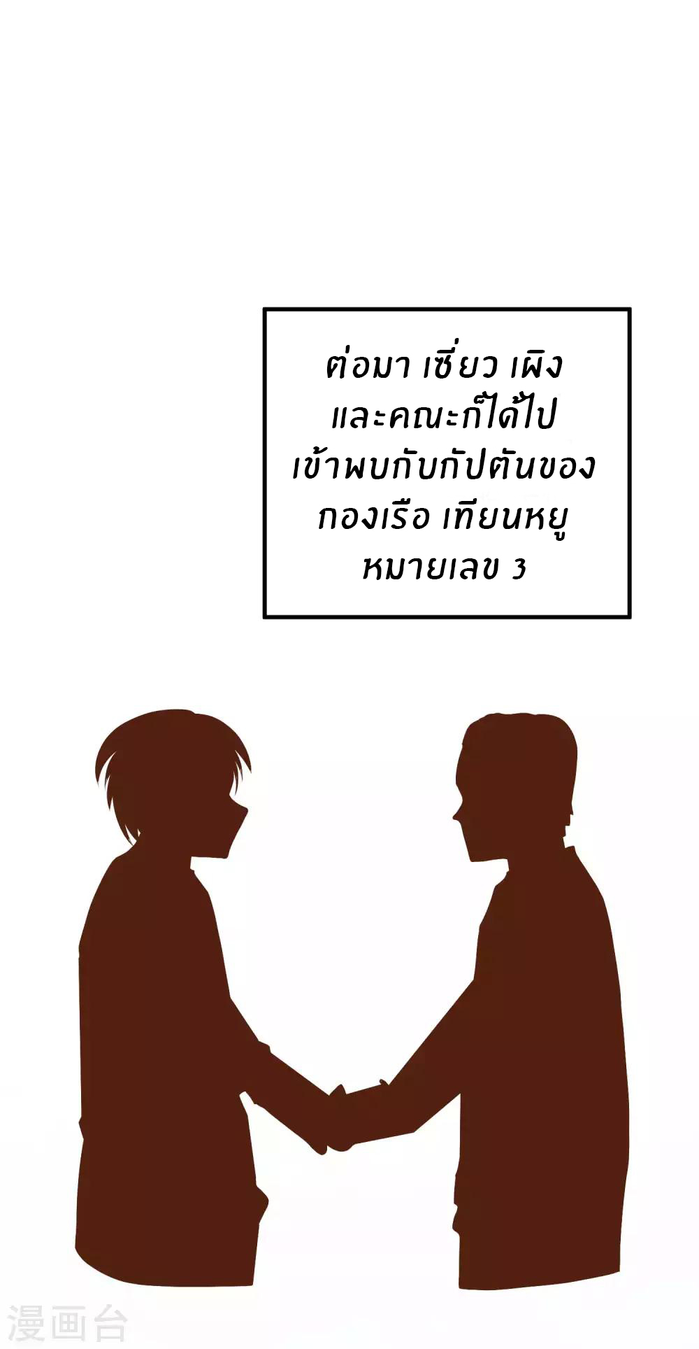 God Fisherman ตอนที่ 45 หน้า 16