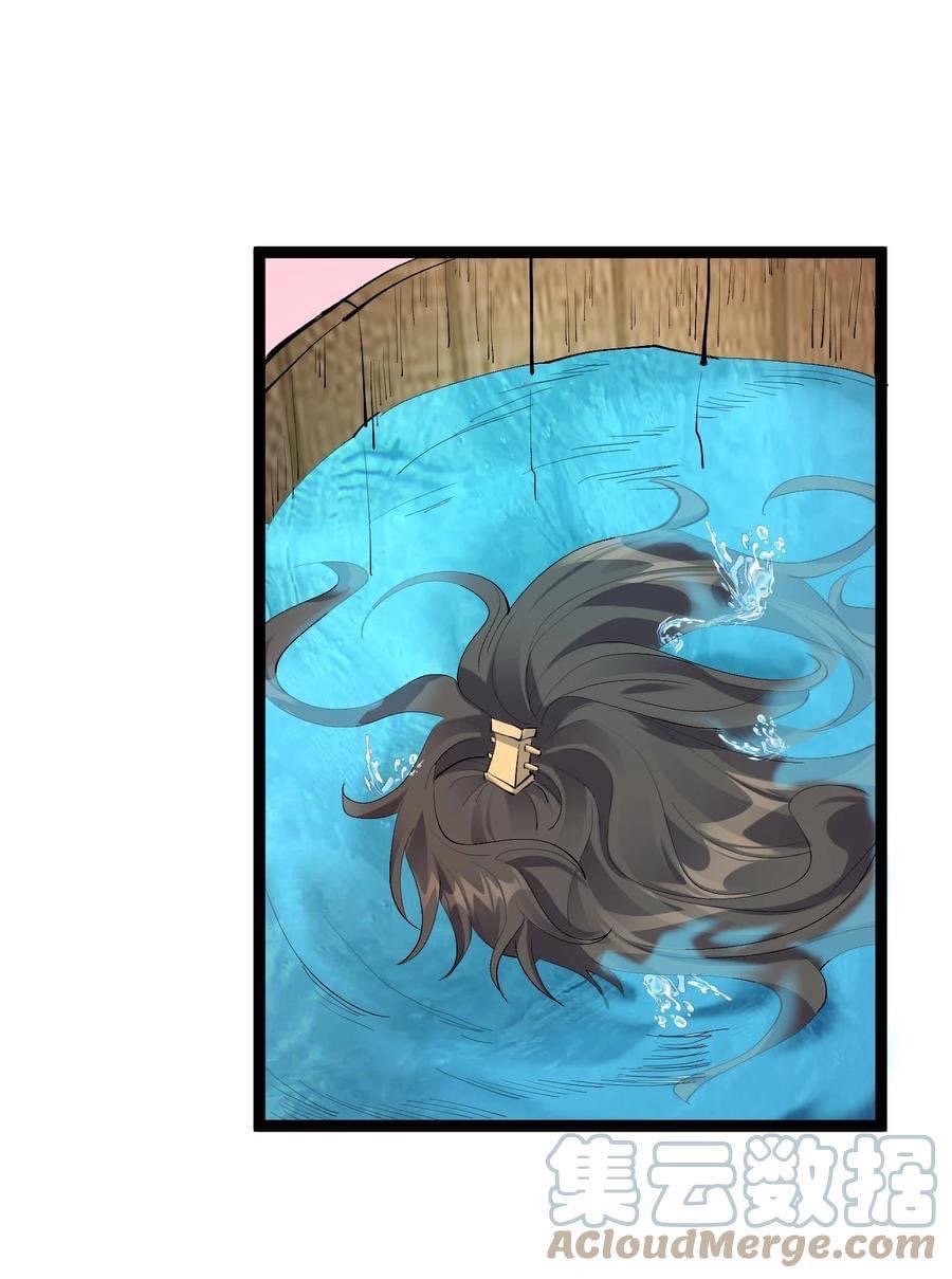 เทพวายร้ายกลับชาติมาเกิดใหม่ ตอนที่ 126 หน้า 23