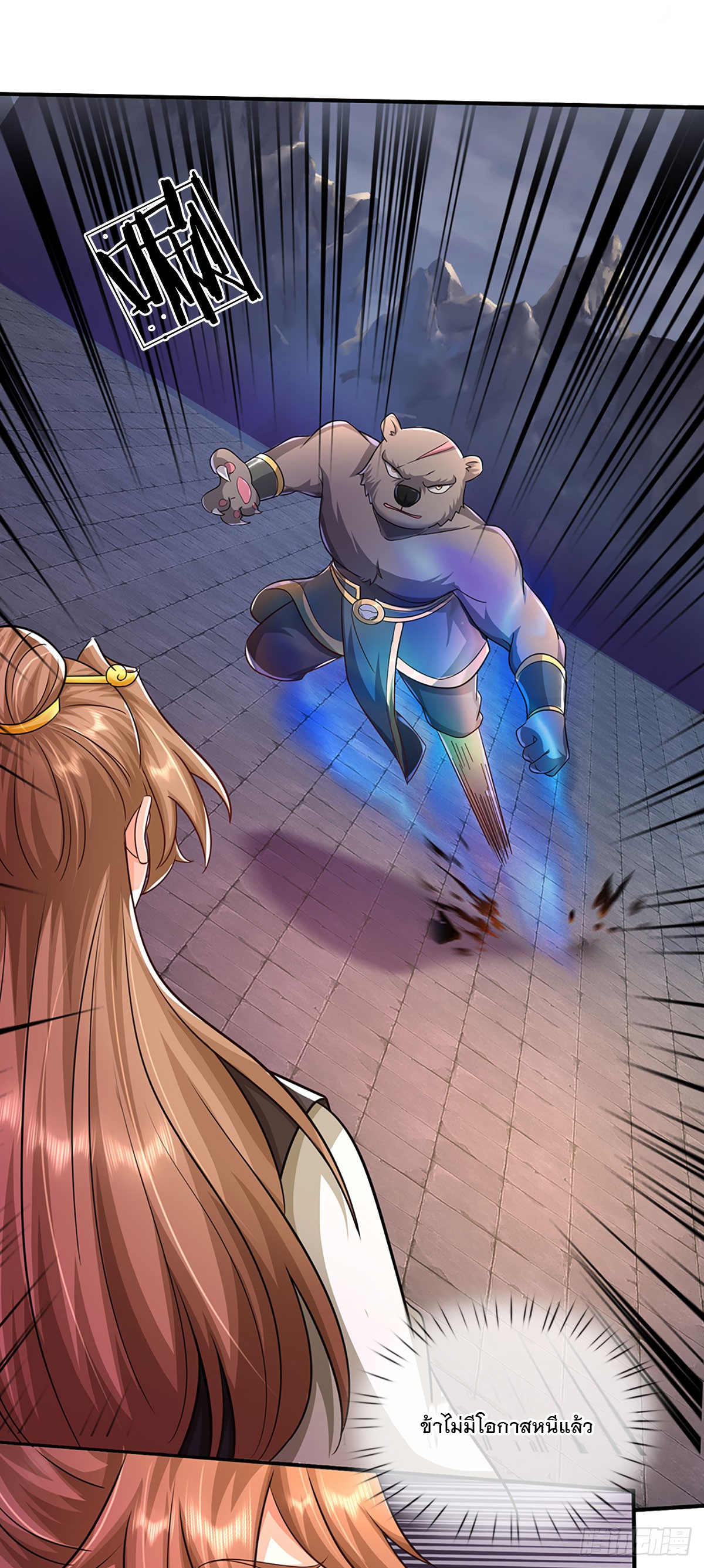 ข้าถูกเลี้ยงดูโดยหญิงสาวปีศาจ ตอนที่ 14 หน้า 35