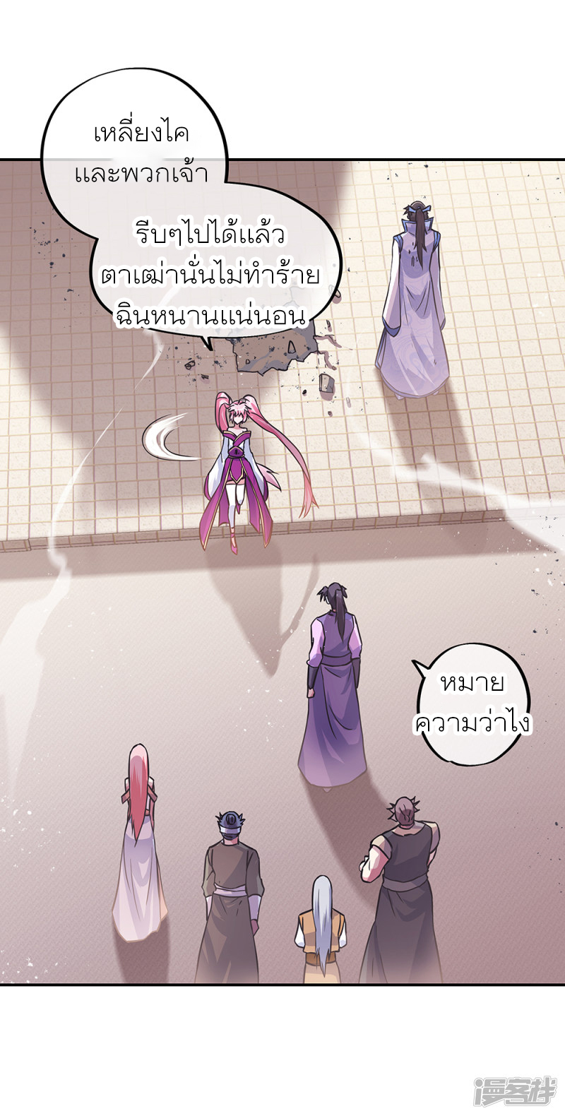 peerless battle spirit ตอนที่ 288 หน้า 10