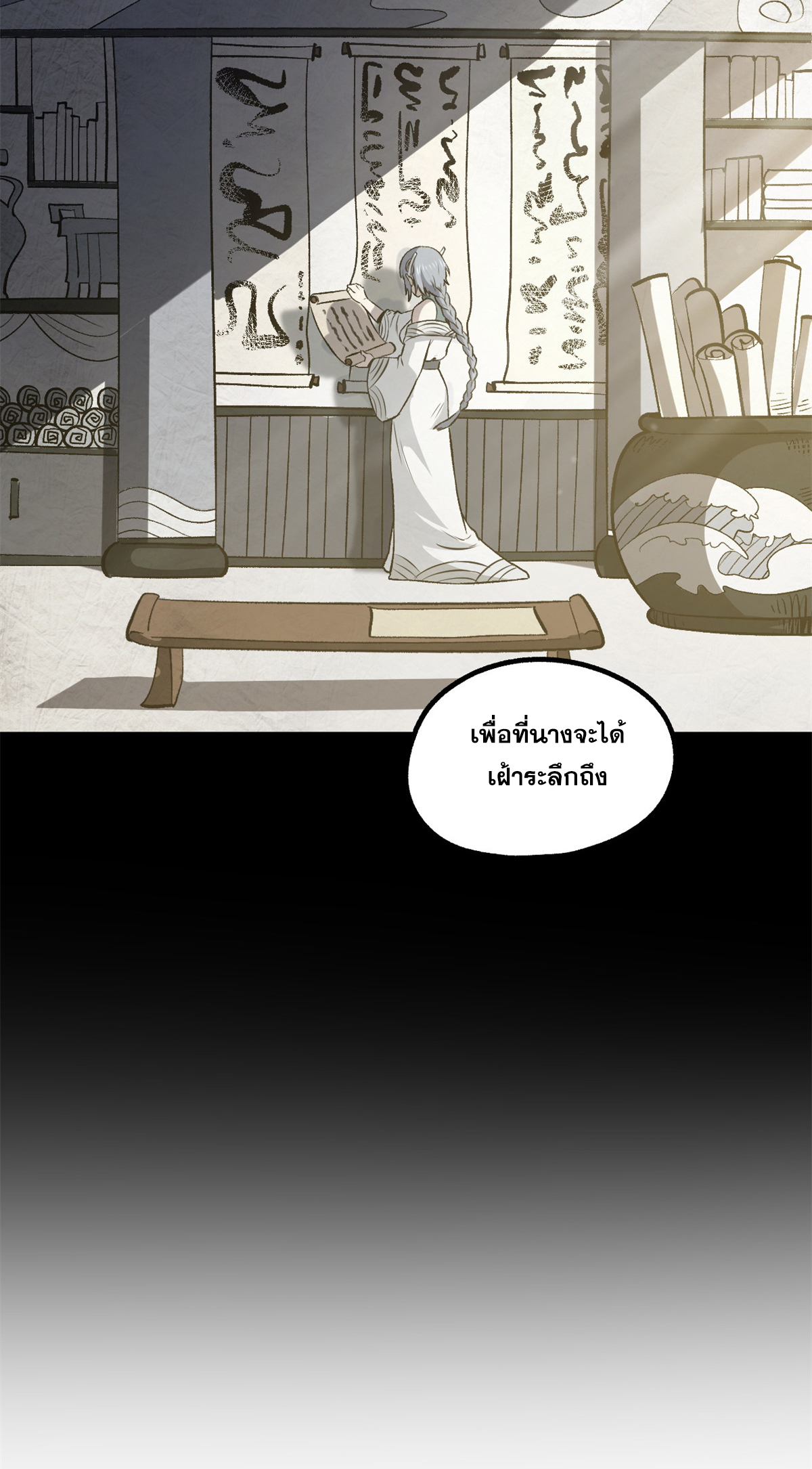 สายลับคนแรกในประวัติศาสตร์ ตอนที่ 34 หน้า 32