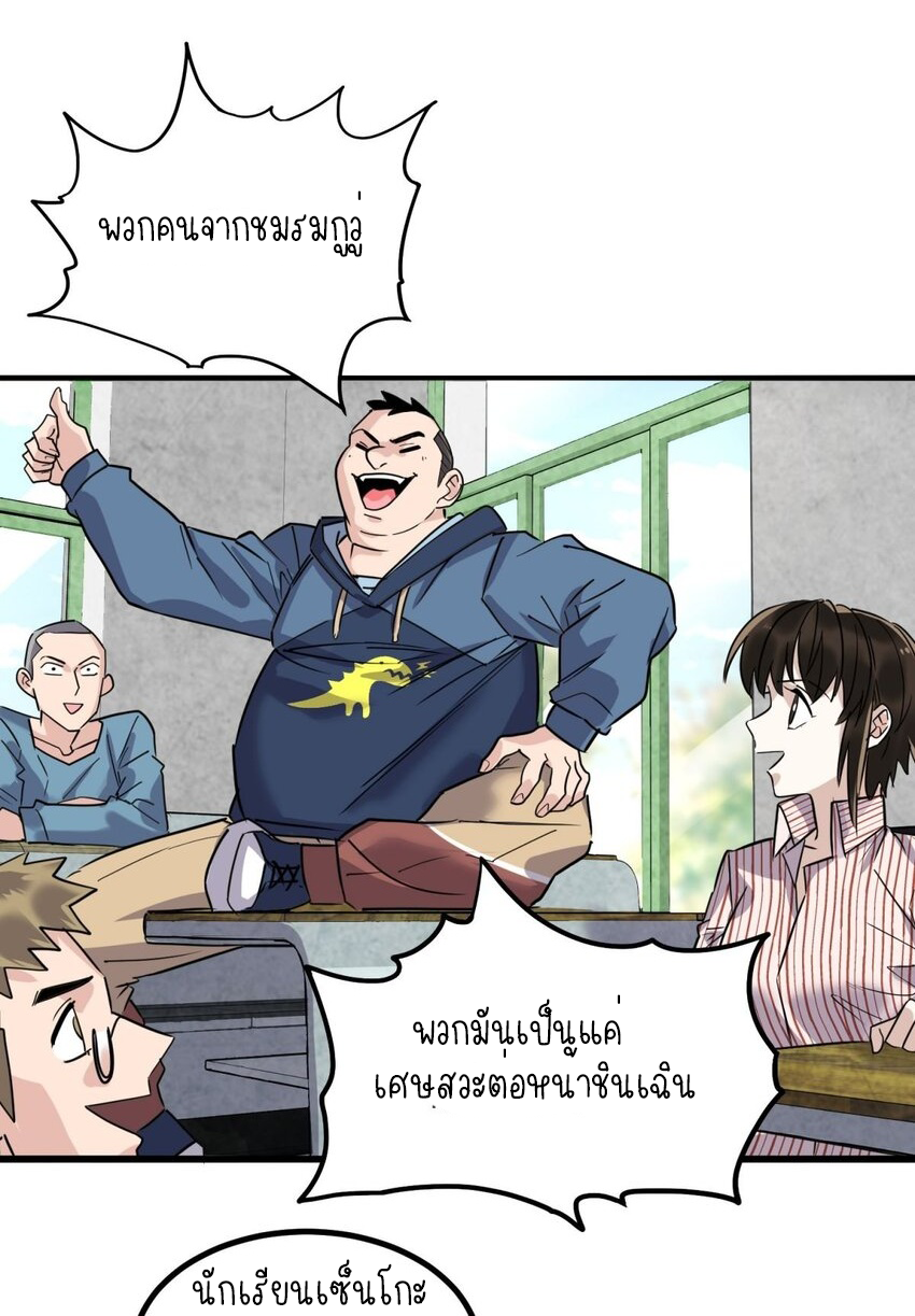 I Have a Hall of Heroic Souls ตอนที่ 31 หน้า 9