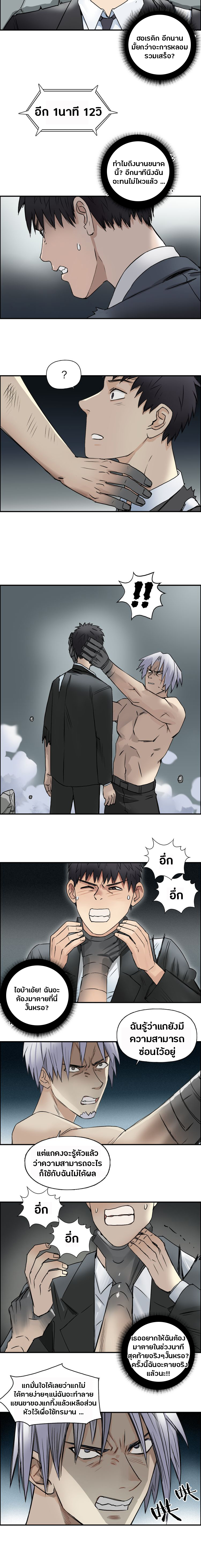 Super Cube ตอนที่ 41 หน้า 11