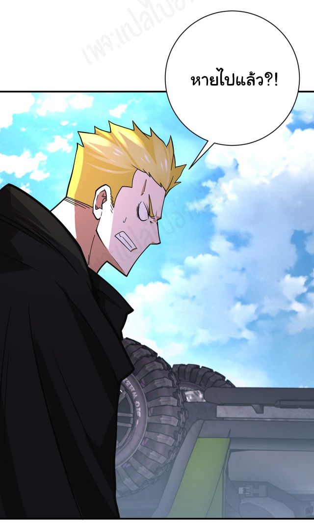 Apocalyptic Super System ตอนที่ 265 หน้า 11