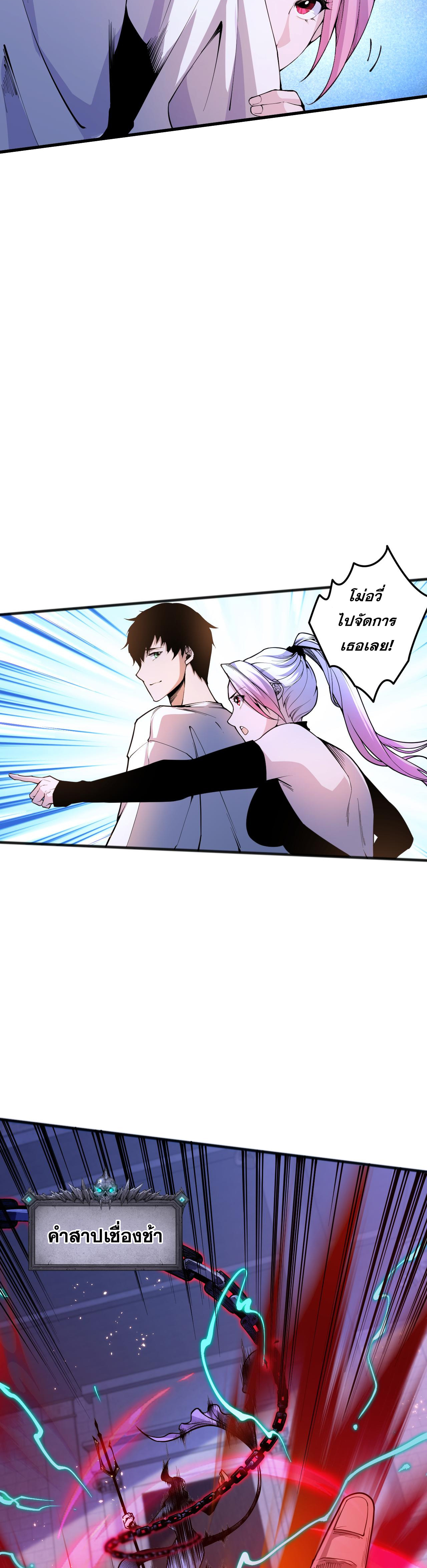 เนโครแมนเซอร์! ฉันคือภัยพิบัติล้างโลก! ตอนที่ 21 หน้า 19