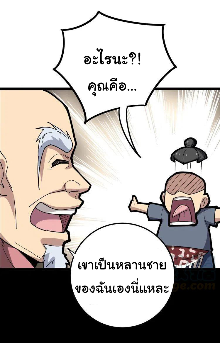 Bad Hand Witch Doctor สุดยอดพ่อมดหมอผี ตอนที่ 35 หน้า 22