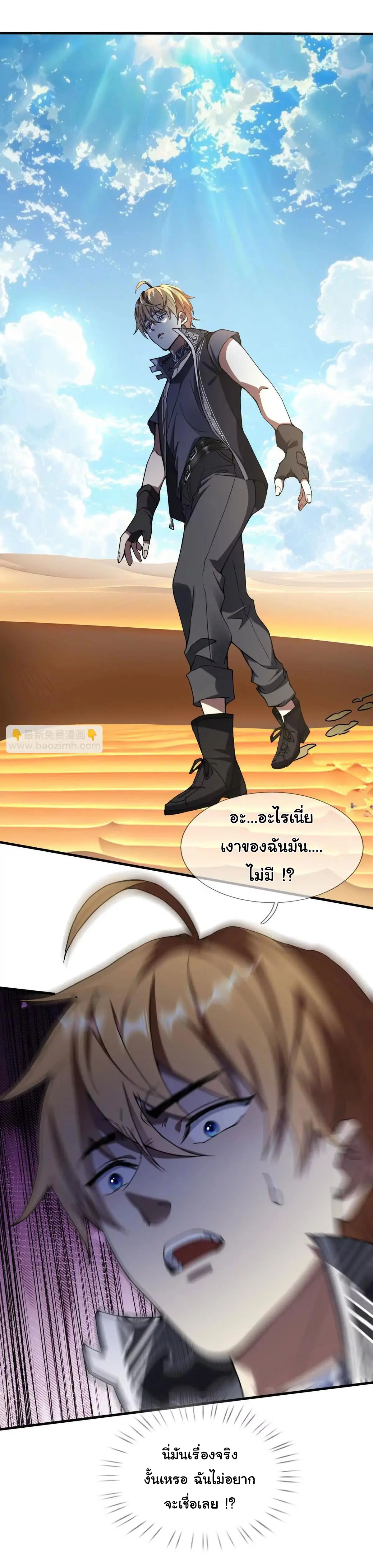 เงาของฉันคือโลลิสุดแกร่ง ( My Otherworldly Reincarnation With a Overpowered Girl as My Companion ) ตอนที่ 1 หน้า 16