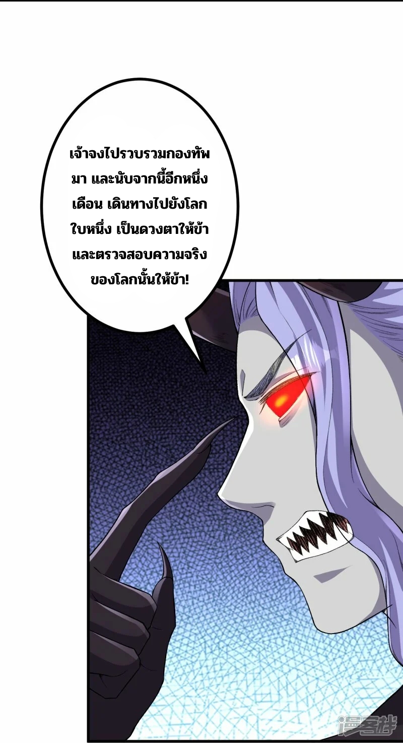 บรรพบุรุษผู้ขัดเกลากายา (ทันจีน) ตอนที่ 178 หน้า 10