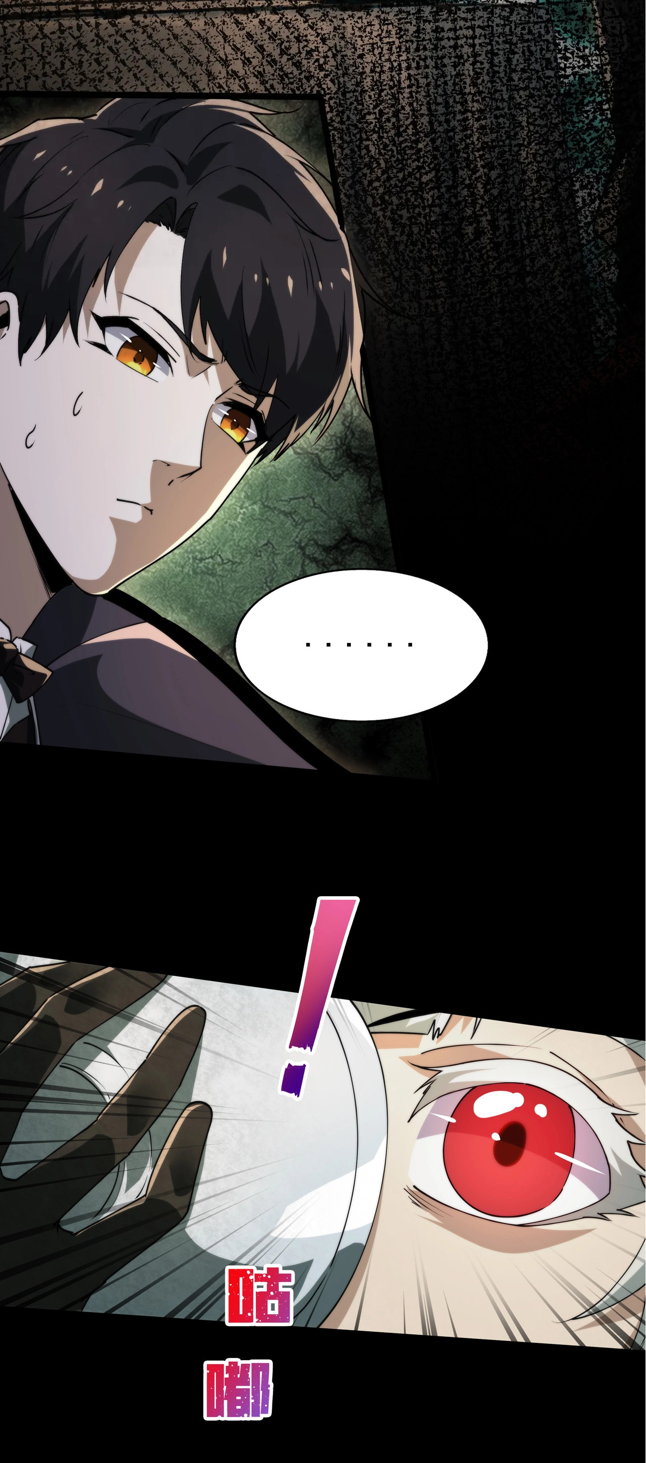 I Play the Horror World as a Simulation Game ตอนที่ 11 หน้า 2