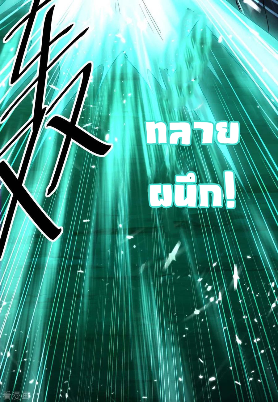 การกลับมาของจักพรรดิ์ ตอนที่ 173 หน้า 10