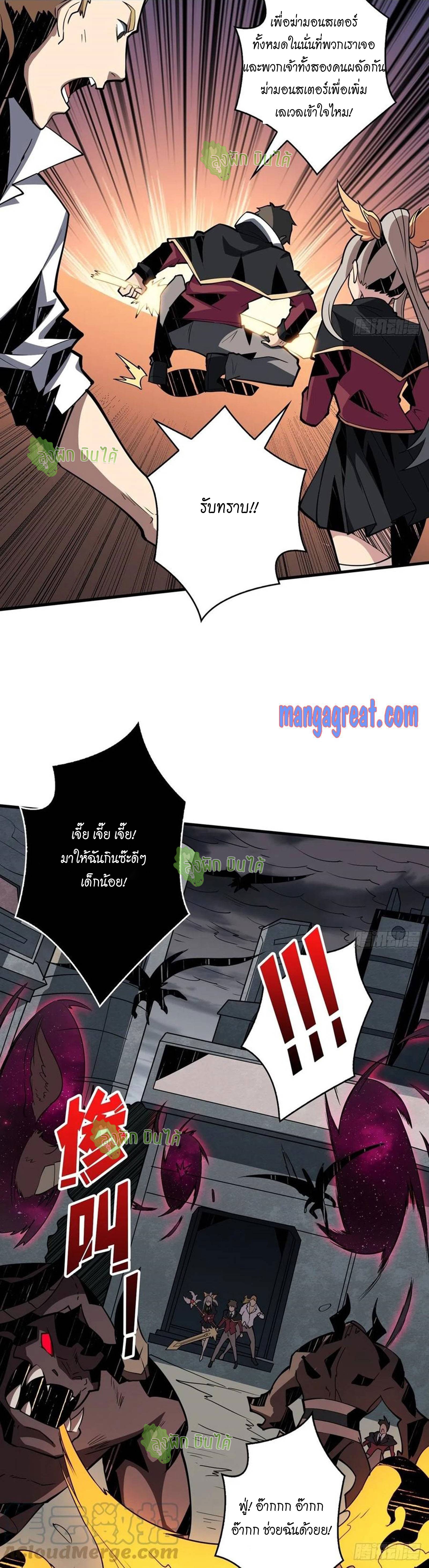 (ชนจีน) IT STARTS WITH A KINGPIN ACCOUNT - จุติจอมราชัน ตอนที่ 40 หน้า 14