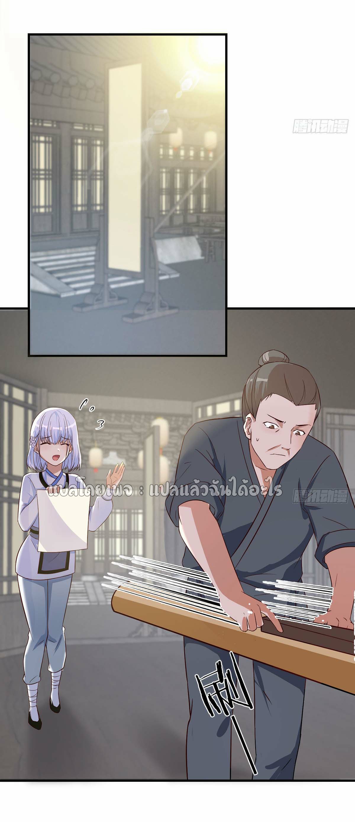 เกิดใหม่ทั้งทีมีเงินแค่เหรีญเดียว ตอนที่ 14 หน้า 18