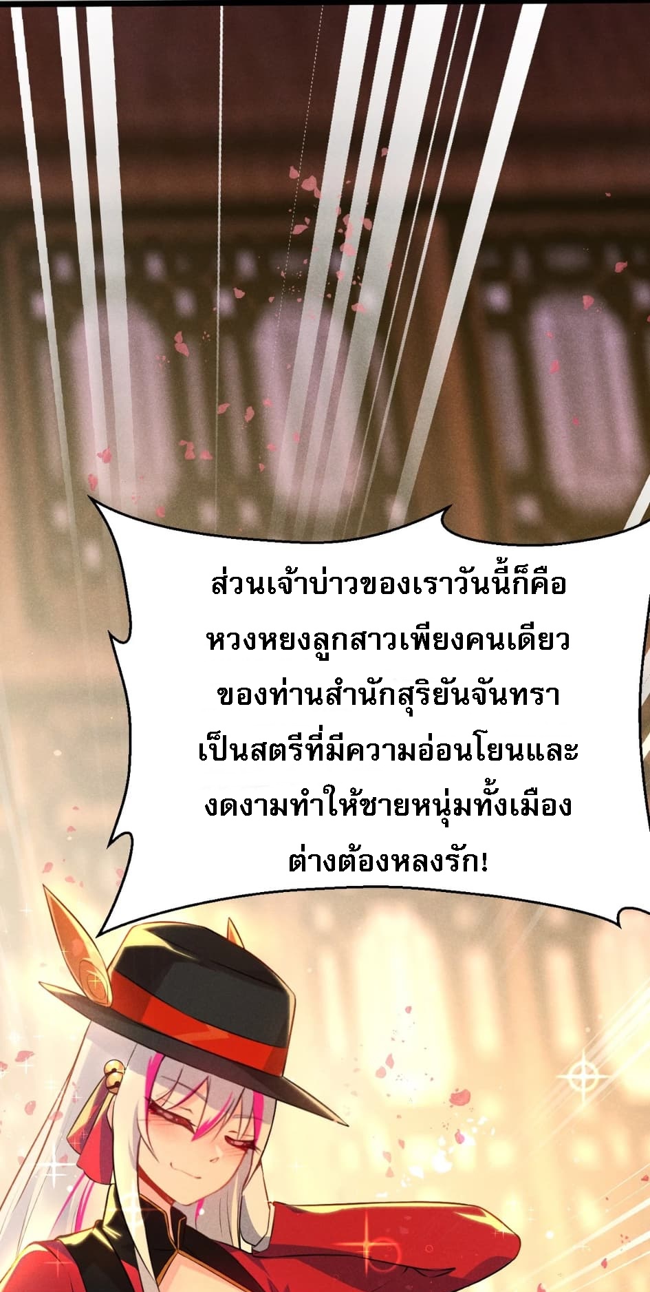 สุดยอดพ่อครัวเจ้าแห่งฮาเร็ม ตอนที่ 8 หน้า 46