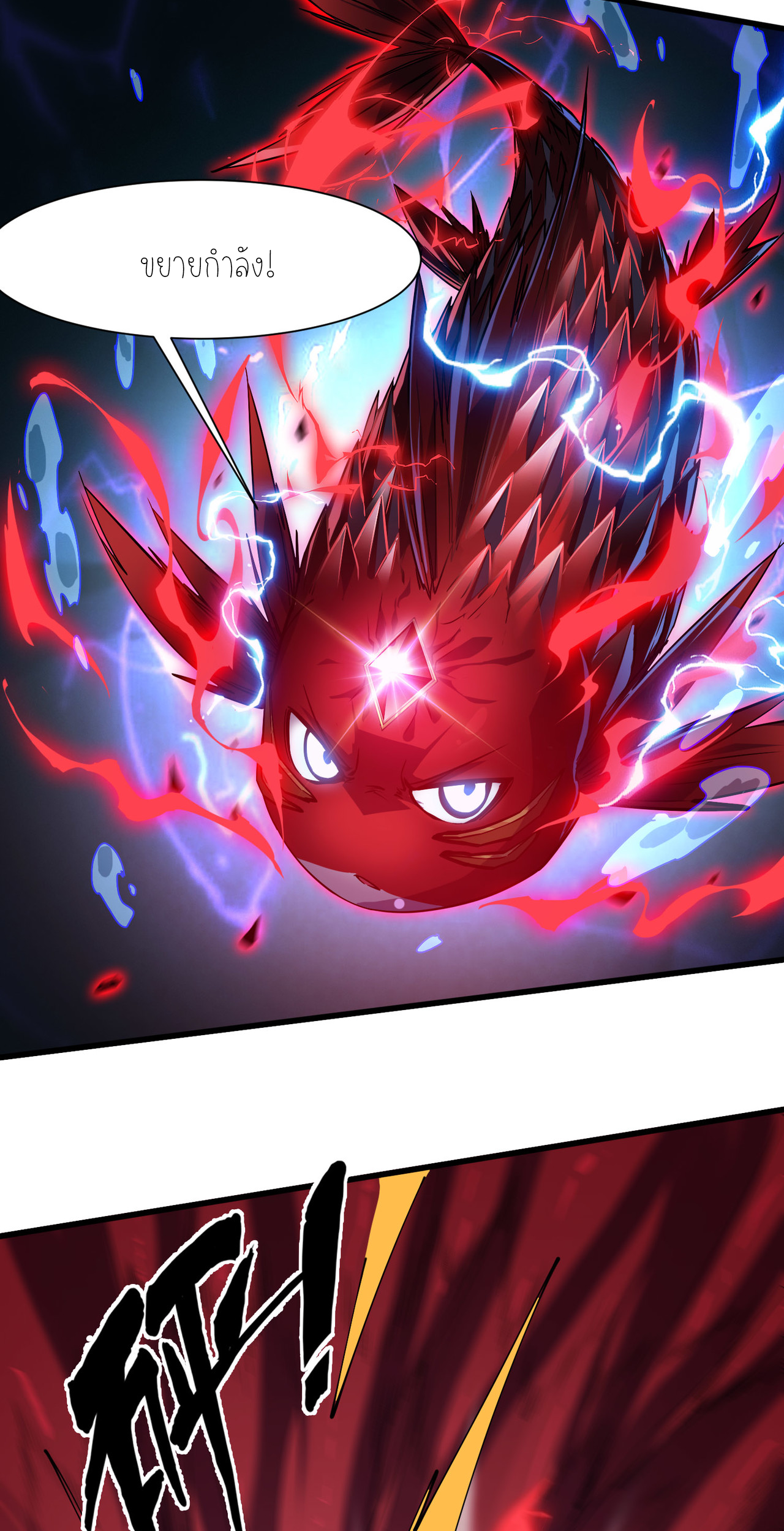 ปลาคาร์ฟ ทมิฬ ตอนที่ 4 หน้า 76