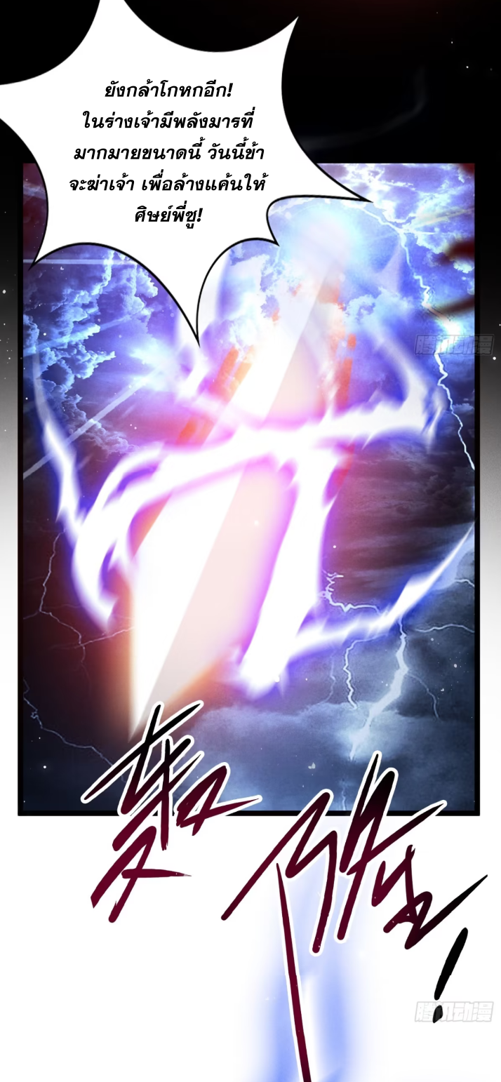 ภรรยาของข้าคือคนสำคัญแห่งสวรรค์ ตอนที่ 15 หน้า 14