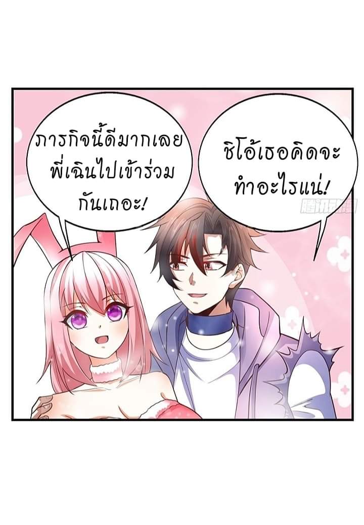 The best game master of the city – สุดยอดเซียนเกมแห่งคนร ตอนที่ 11 หน้า 42