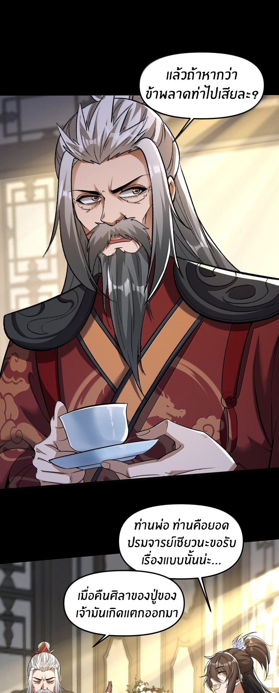 During the live broadcast, I proposed to the female ghost - she really agreed?! ตอนที่ 49 หน้า 29