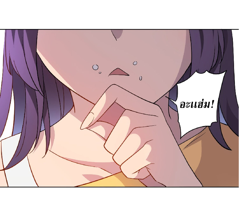 The People On Earth Are Too Ferocious ตอนที่ 123 หน้า 21