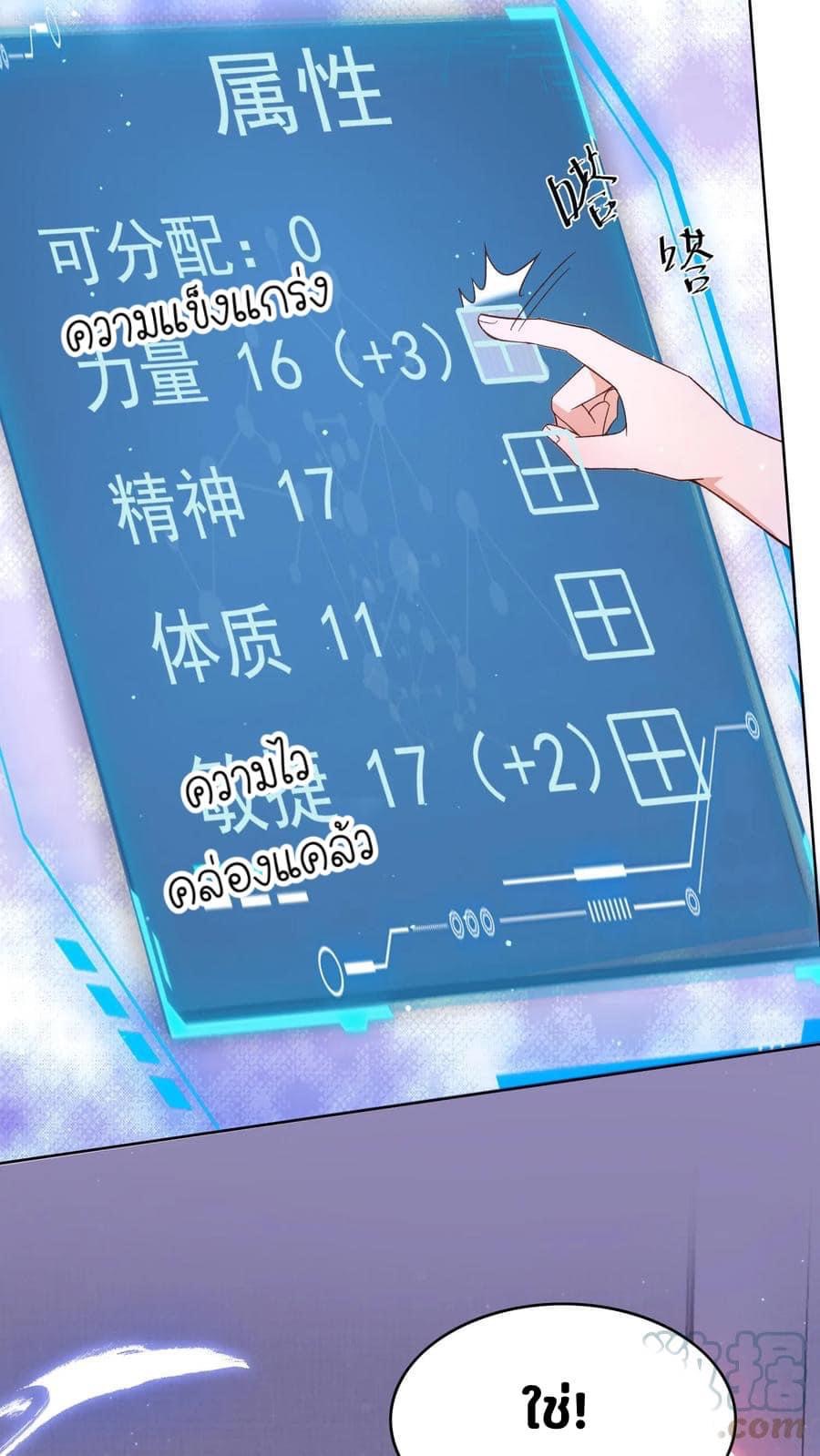 ระบบดร็อปของสุดเทพ x99999 ตอนที่ 12 หน้า 28